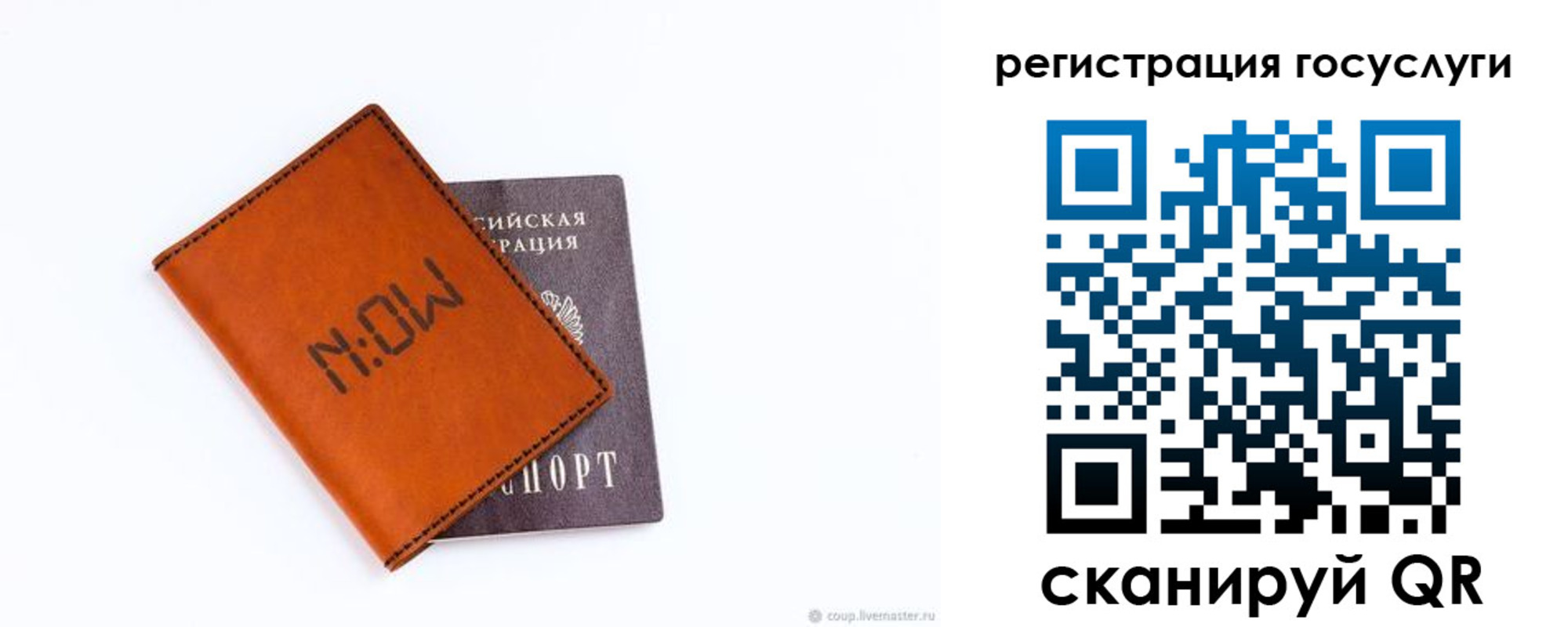 временная регистрация собственник в Никольске