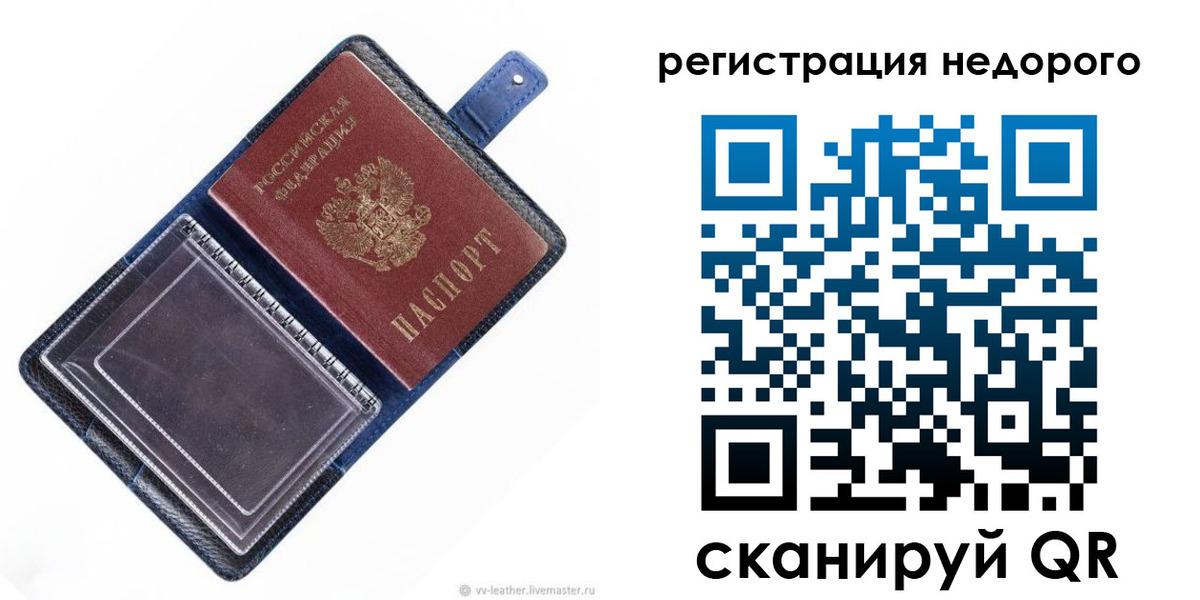 временная регистрация 2025 в Никольске