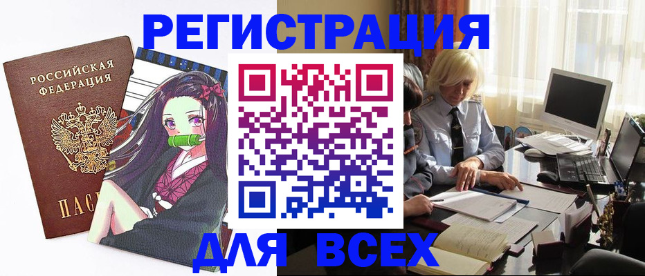 временная регистрация законно в Никольске