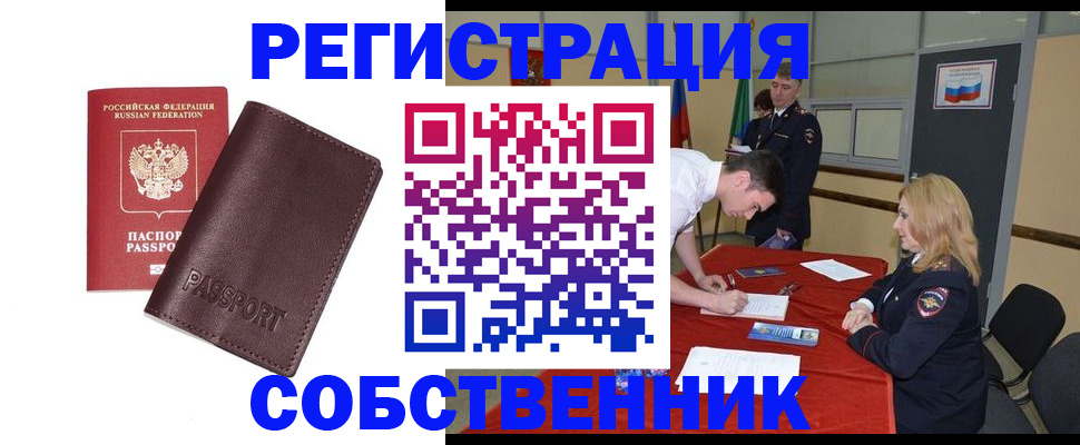 миграционный учет в Никольске