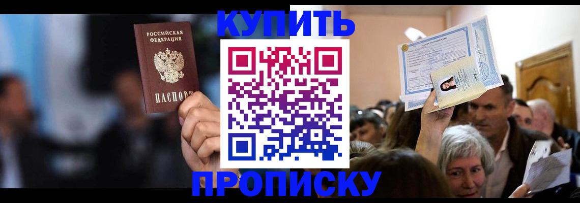 пропишу в квартире в Никольске